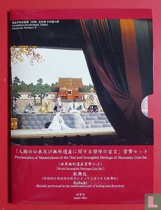 Japan jaarset 2006 "Kabuki" - Afbeelding 1