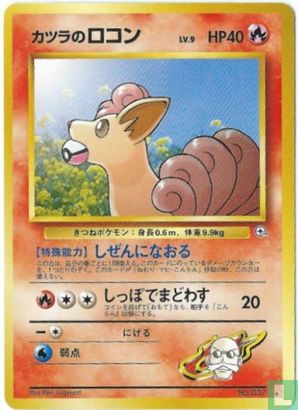 Blaine's Vulpix - Image 1