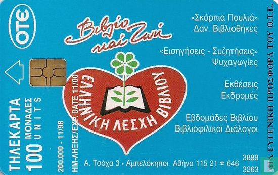 Greek book club - Afbeelding 1