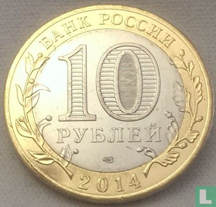 Russland 10 Rubel 2014 "Chelyabinskaya Oblast" - Bild 1