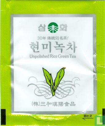 Unpolished Rice Green Tea  - Afbeelding 2