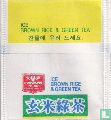Ice Brown Rice & Green Tea - Image 2