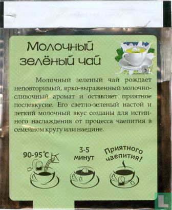 Green Tea Milk - Image 2