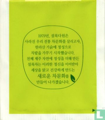 Green tea - Image 2
