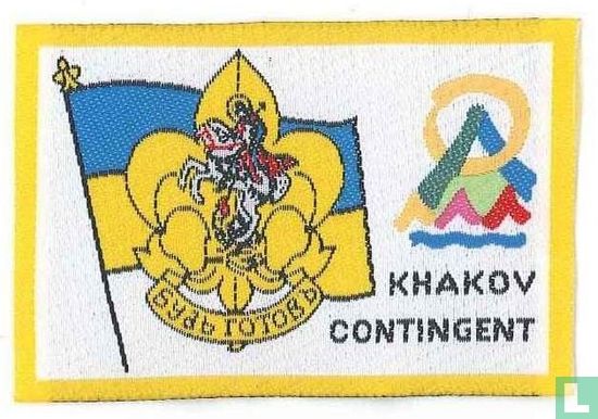 Khakov contingent (fake) - 19th World Jamboree (yellow border)
