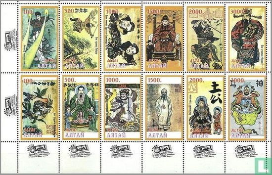 Altai Republic, Stamp Exhibition