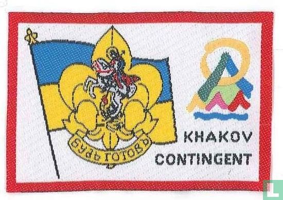 Khakov contingent (fake) - 19th World Jamboree (red border)