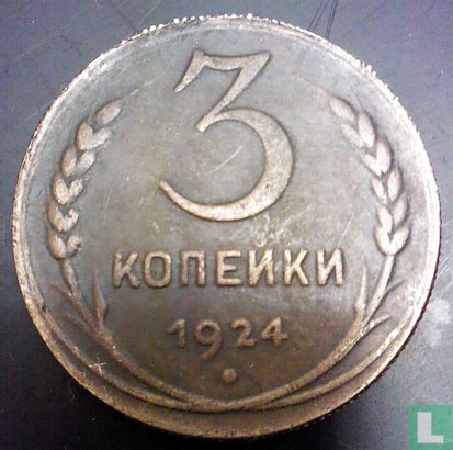 Rusland 3 kopeken 1924 (geribbelde rand) - Afbeelding 1