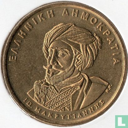 Greece 50 drachmes 1994 "150th anniversary of the Constitution - Ioánnis Makrygiánnis" - Image 2