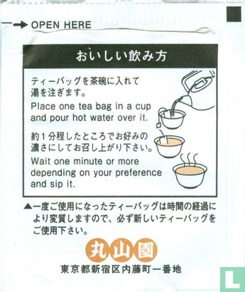 Roasted Green Tea - Image 2