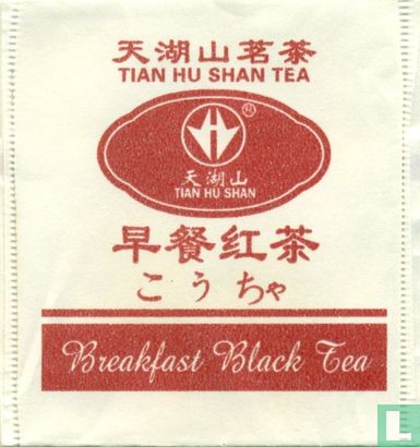 Breakfast Black Tea  - Image 1