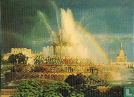 The Exhibition of Economic Achievements of the USSR (Moscow). The fountain "Stone Flower" - Image 1