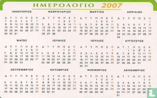 Happy 2007 : Calendar - Afbeelding 2