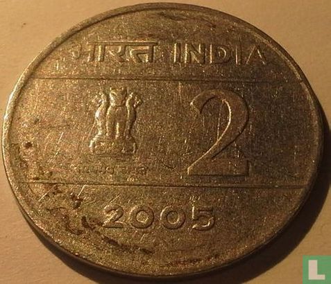 India 2 rupees 2005 (B) "Unity in Diversity" - Image 1