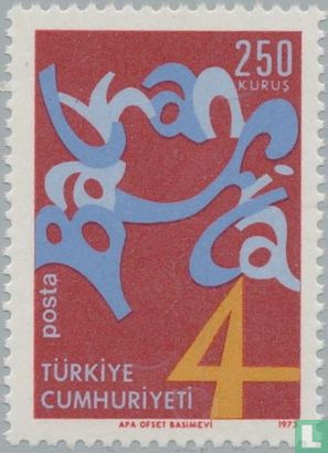 Stamp exhibition of the Balkan countries