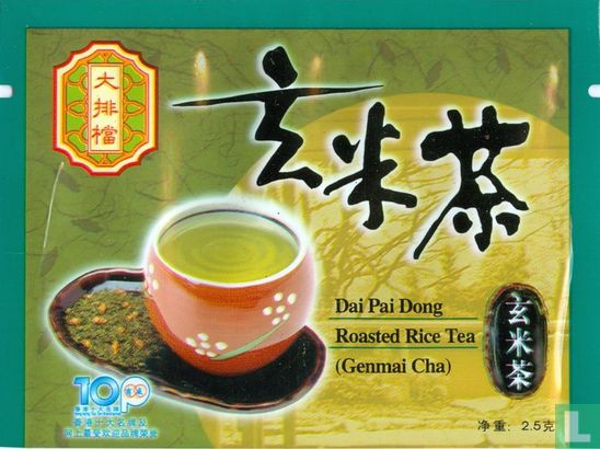 Roasted Rice Tea - Image 1