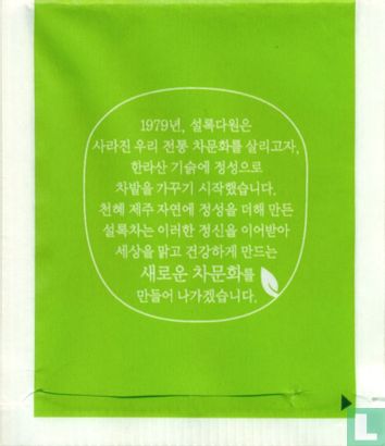 Green tea  - Image 2