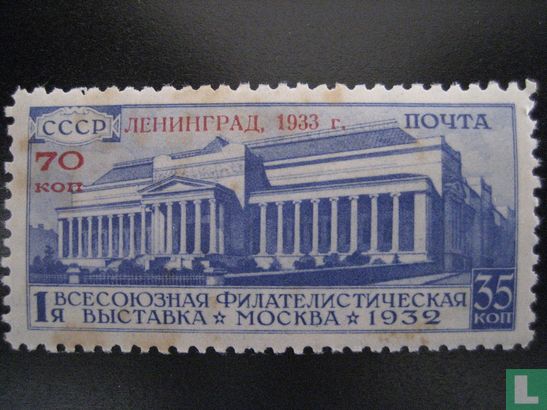 Briefmarkenausstellung - Bild 1