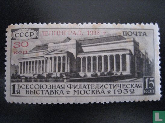 Stamp Exhibition - Image 1