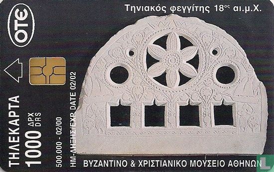 Byzantine & Christian museum 3 - Afbeelding 1