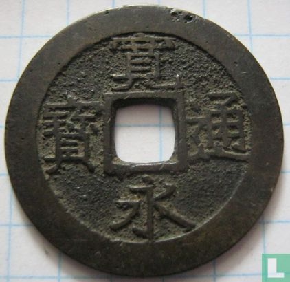 Japan 4 mon ND (1860-1863 - iron) - Image 1