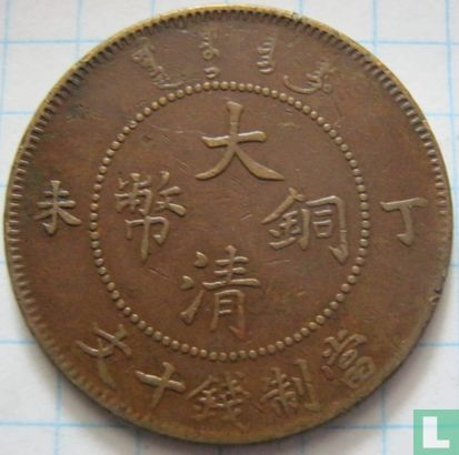China 10 cash 1907 (stip achter KUO) - Afbeelding 1