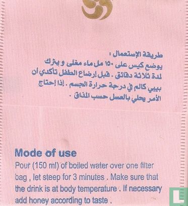Baby Calm  - Image 2