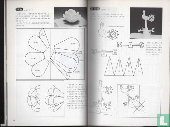 Origamic Architecture of Masahiro chatani - Image 3