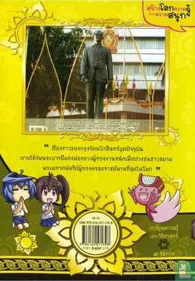 [Strip uit Thailand] - Image 2