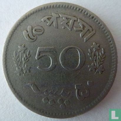 Pakistan 50 paisa 1968 - Image 2