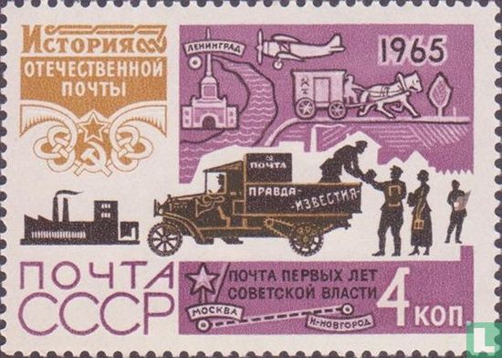History Russian Post