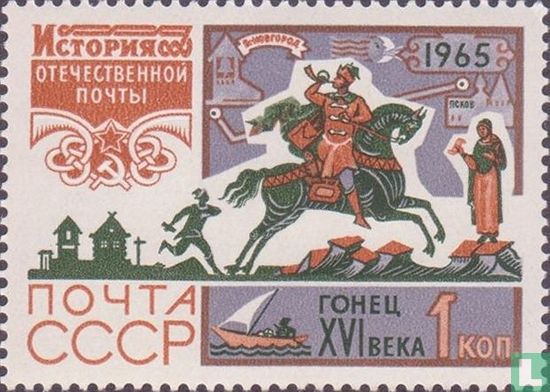 Geschiedenis Russische Post 