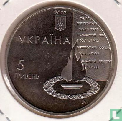 Ukraine 5 hryven 2003 "60th anniversary Liberation of Kiev" - Image 1