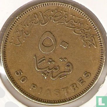 Égypte 50 piastres 2012 (AH1433) - Image 2