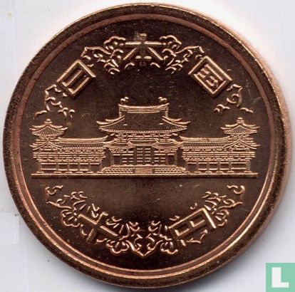 Japan 10 yen 2014 (jaar 26) - Afbeelding 2