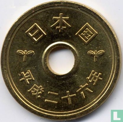 Japan 5 yen 2014 (jaar 26) - Afbeelding 1
