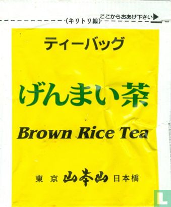 Brown Rice Tea - Afbeelding 1