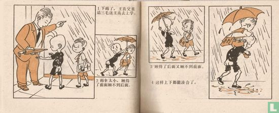 [Sanmao] - Image 3
