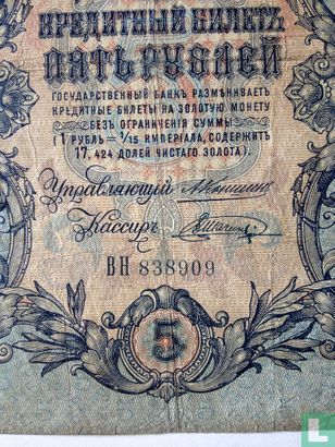 Rusland 5 roebel 1909 (1909-1912) *1* - Afbeelding 3