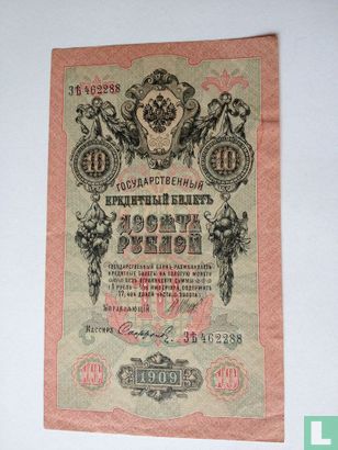 Russia 10 Ruble - Image 1