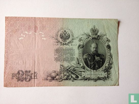 Russie 25 Rouble - Image 2