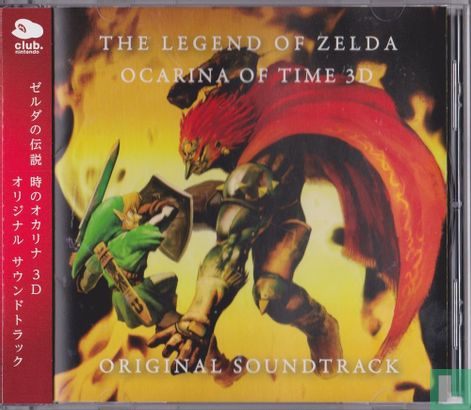 The Legend of Zelda: Ocarina of Time 3D Original Sound Track - Bild 1