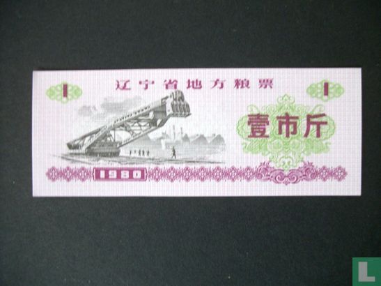Chine 1 Jin 1980 (Liaoning) - Image 1