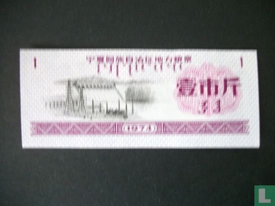China 1 Jin 1974 - Image 1