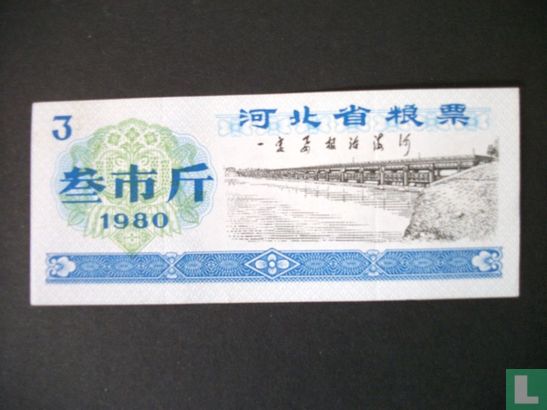 Chine 3 Jin 1980 (Hebei) - Image 1