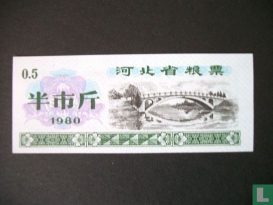 Chine 0,5 Jin 1980 (Hebei) - Image 1