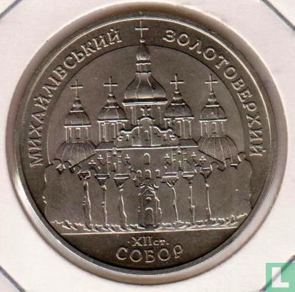 Oekraïne 5 hryven 1998 "St. Michael's Cathedral" - Afbeelding 2