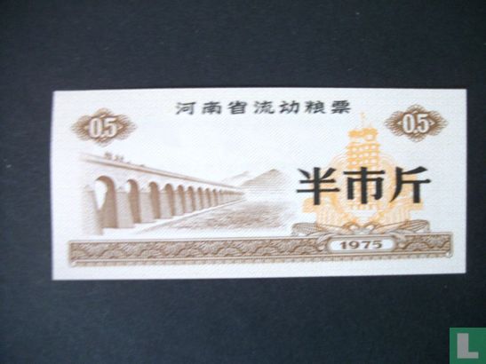 China 0,5 Jin 1975 (Henan) - Afbeelding 1