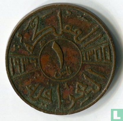 Irak 1 fils 1936 (AH1355) - Afbeelding 1
