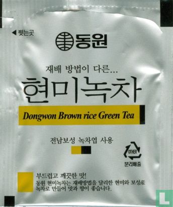 Brown rice Green Tea - Bild 2
